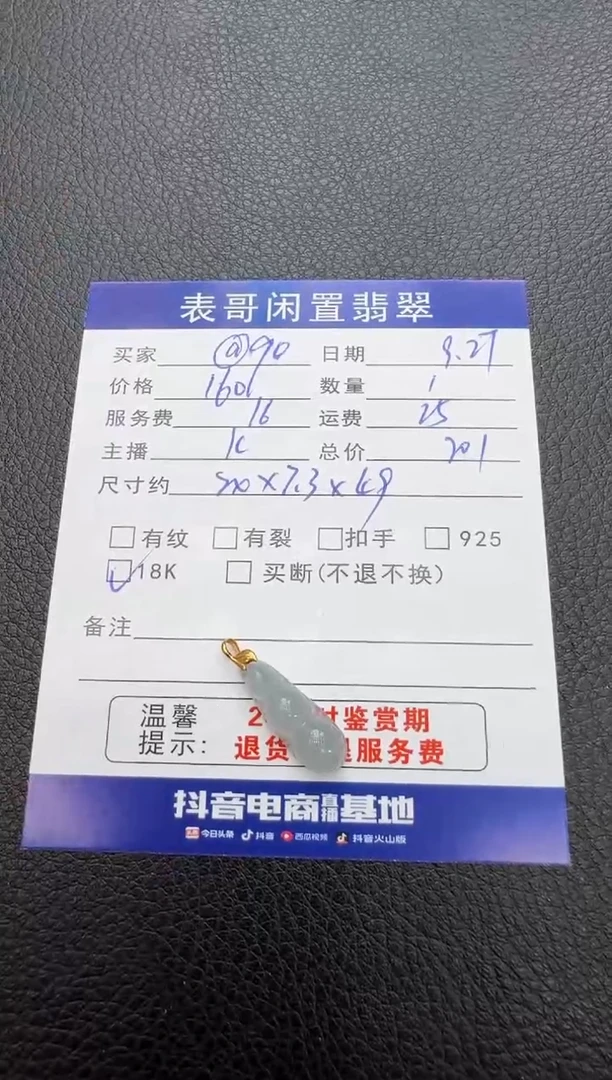 颈饰18K金镶嵌翡翠@****?翡翠吊坠