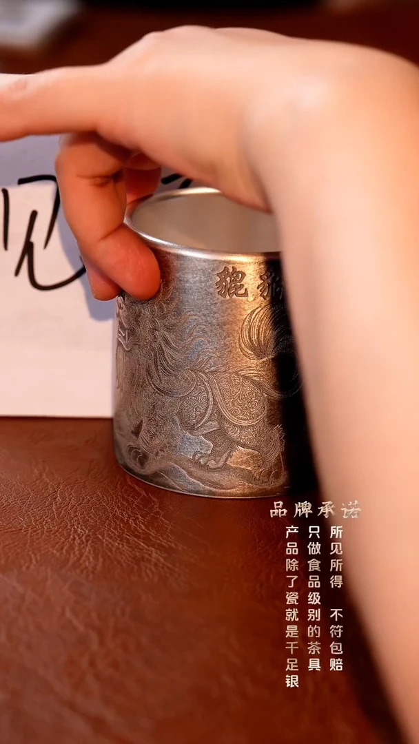 银烧妙刻貔貅直口杯主人杯