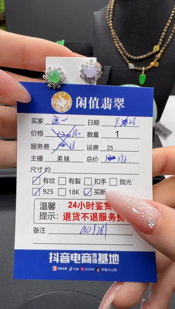 银S925镶嵌翡翠耳饰盈*翡翠耳饰