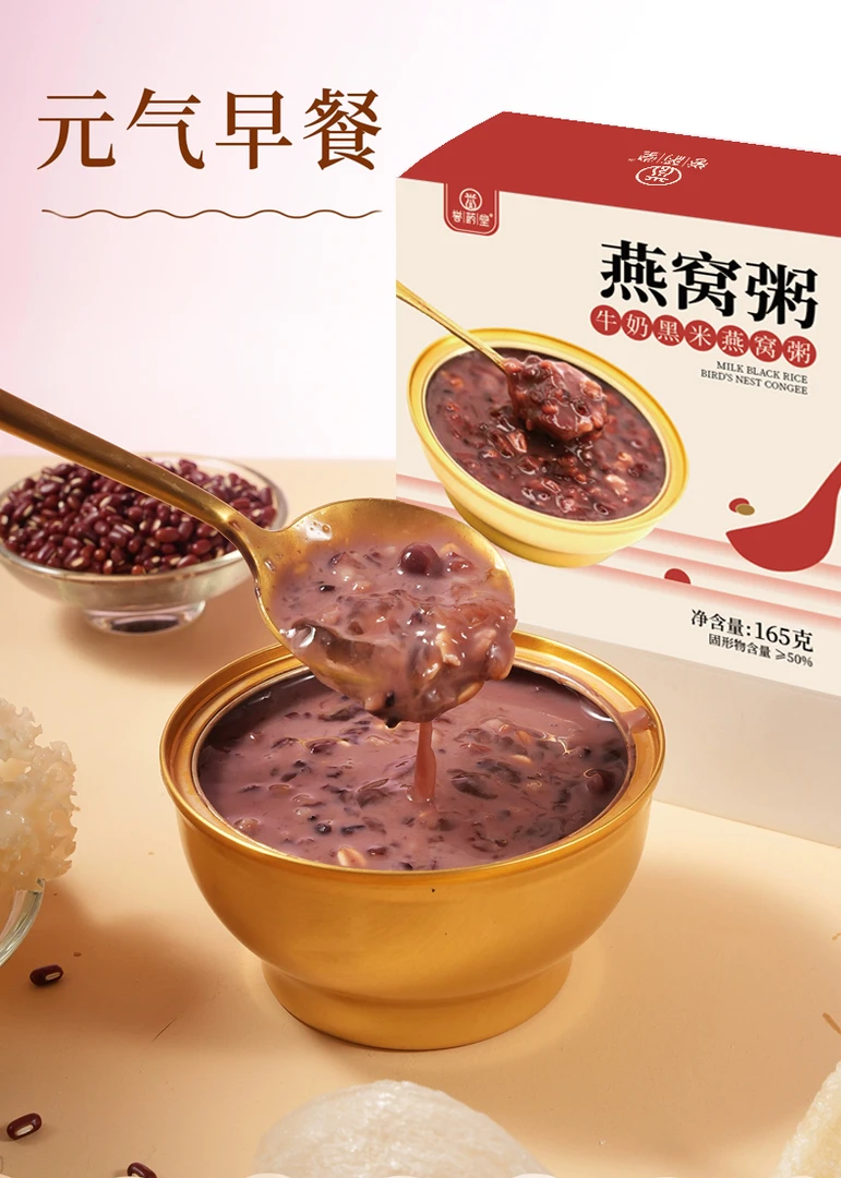 牛奶黑米燕窝粥正品即食营养可口健康早餐代餐滋补下午茶开盖即食