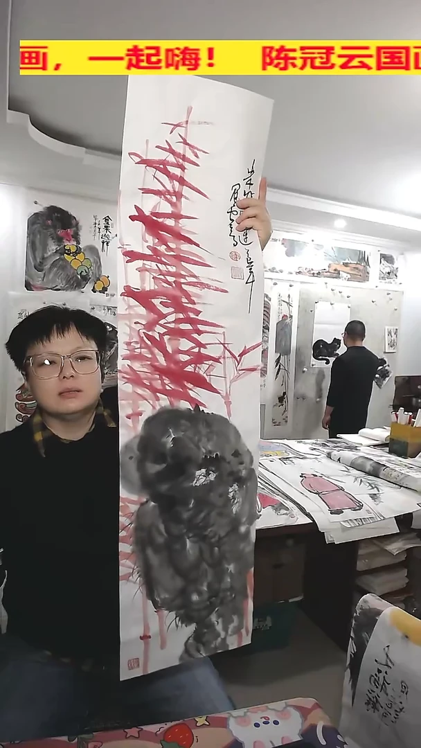 竖款25*100cm，无装裱 ，朱竹鸿运