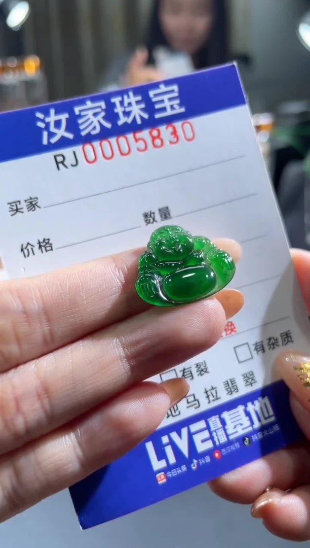未镶嵌挂件翡翠5830