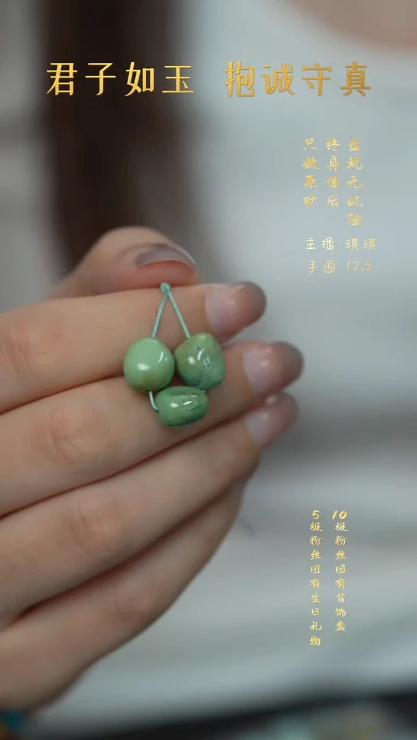未镶嵌绿松石V77（多样性发一件）散珠