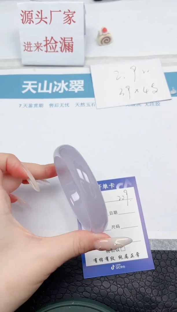 【闪购商品】石英质玉手镯未镶嵌209-61.6