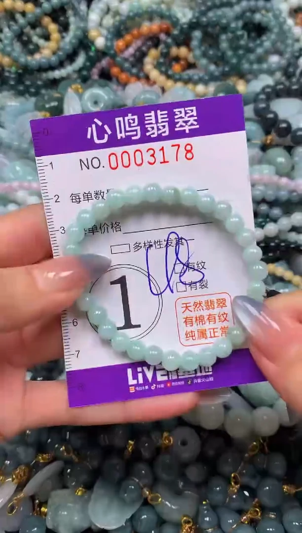 颈饰未镶嵌翡翠闪购003178