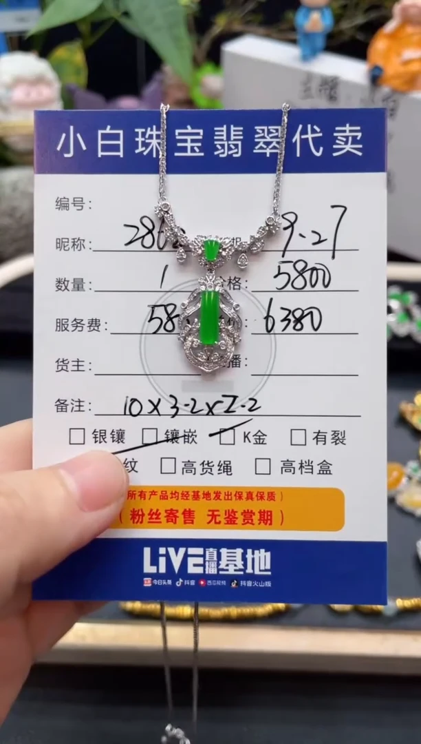 套链18K金镶嵌翡翠2**2设计款