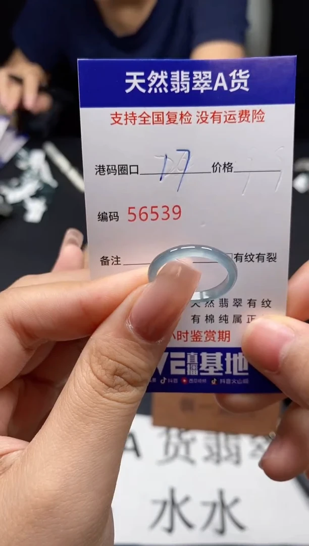 未镶嵌戒指翡翠天然A货翡翠6539