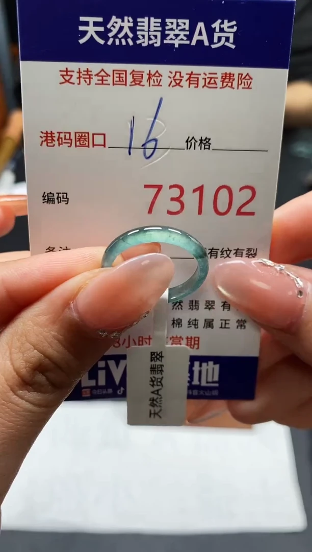 未镶嵌戒指翡翠天然A货翡翠3102