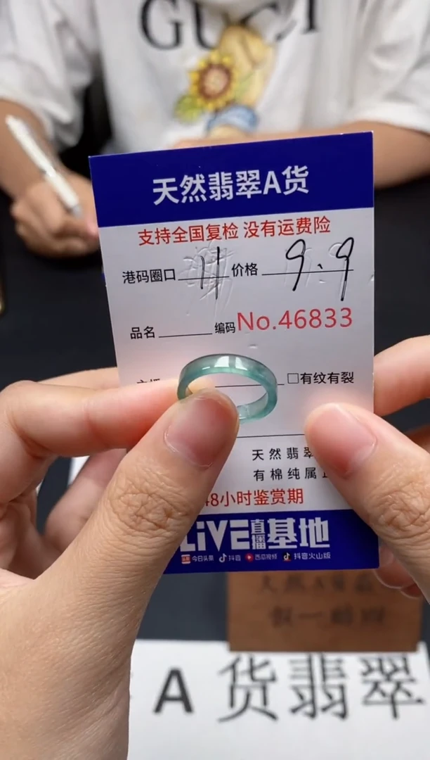 未镶嵌戒指翡翠天然A货翡翠6833