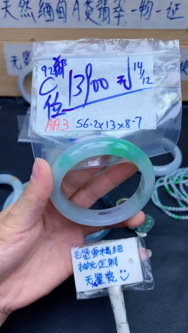 未镶嵌定制翡翠郗*92毛货需精细抛光手镯拍一发一