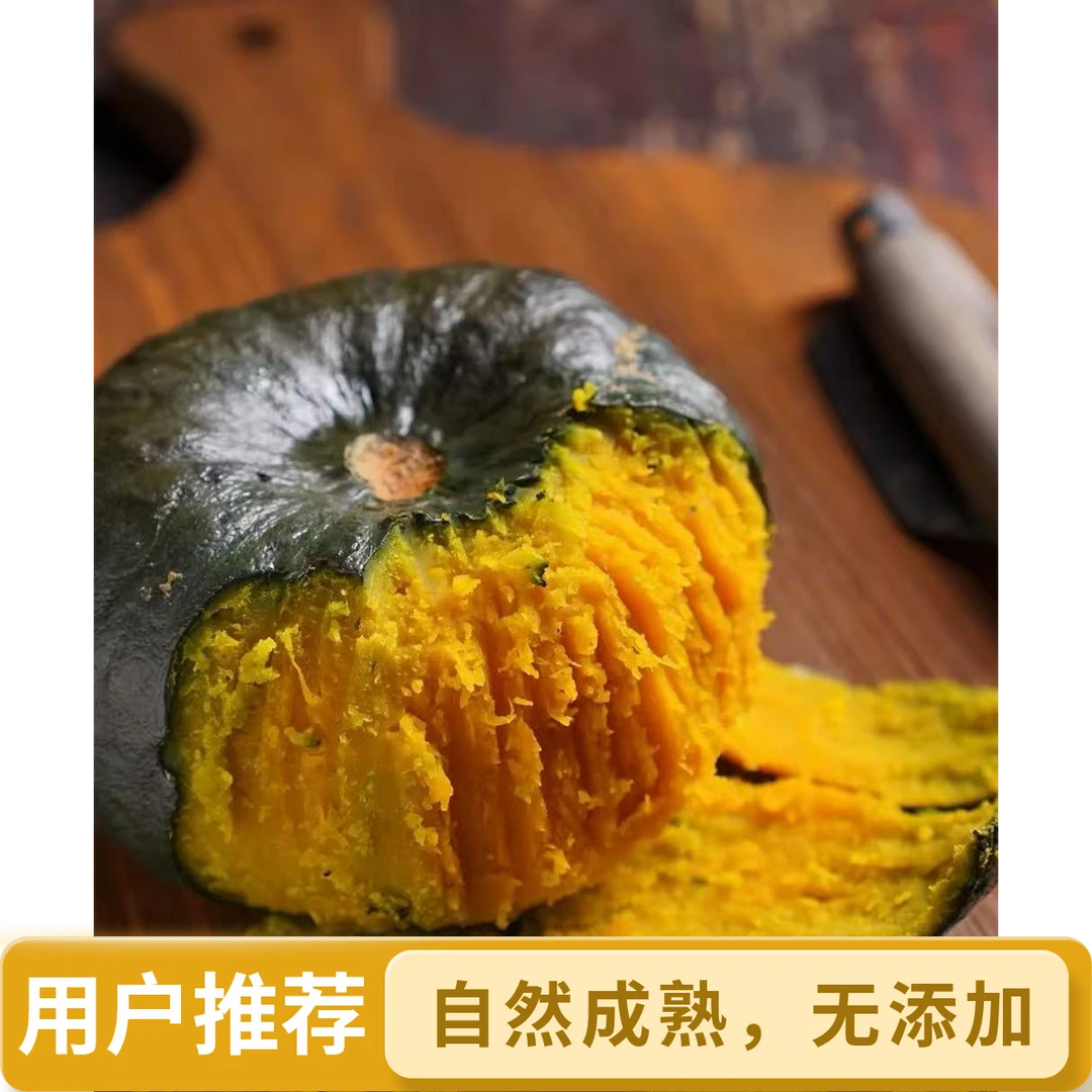 真贝贝南瓜贝贝南瓜正宗板栗味粉糯香甜新鲜老瓜