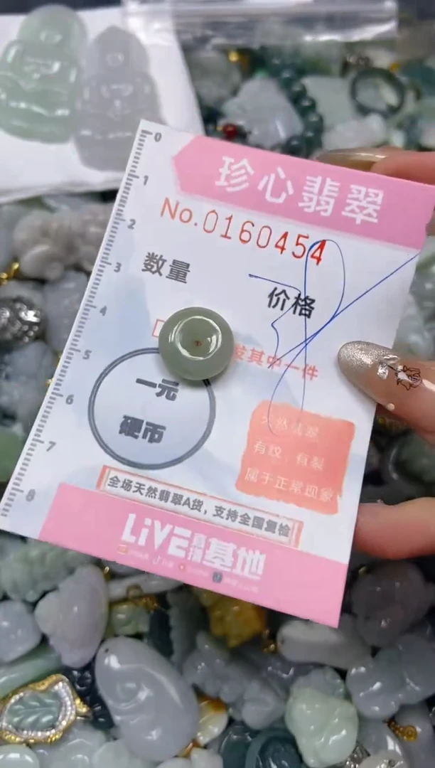 【闪购商品】翡翠颈饰未镶嵌闪购0160454