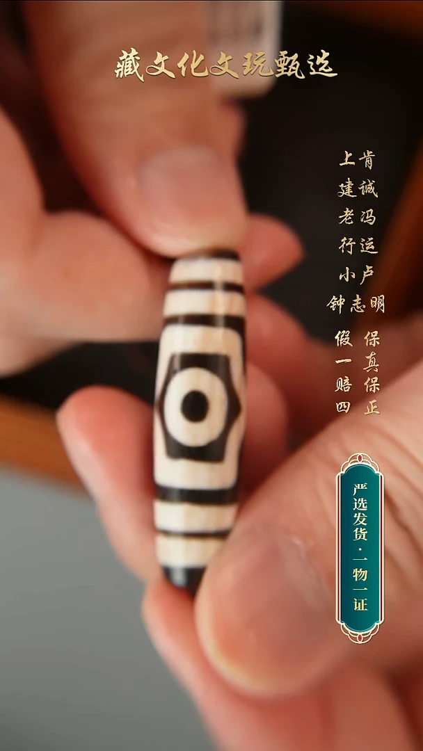 未镶嵌颈饰玛瑙/玉髓行运朱砂宝盖三眼45.1*12.1