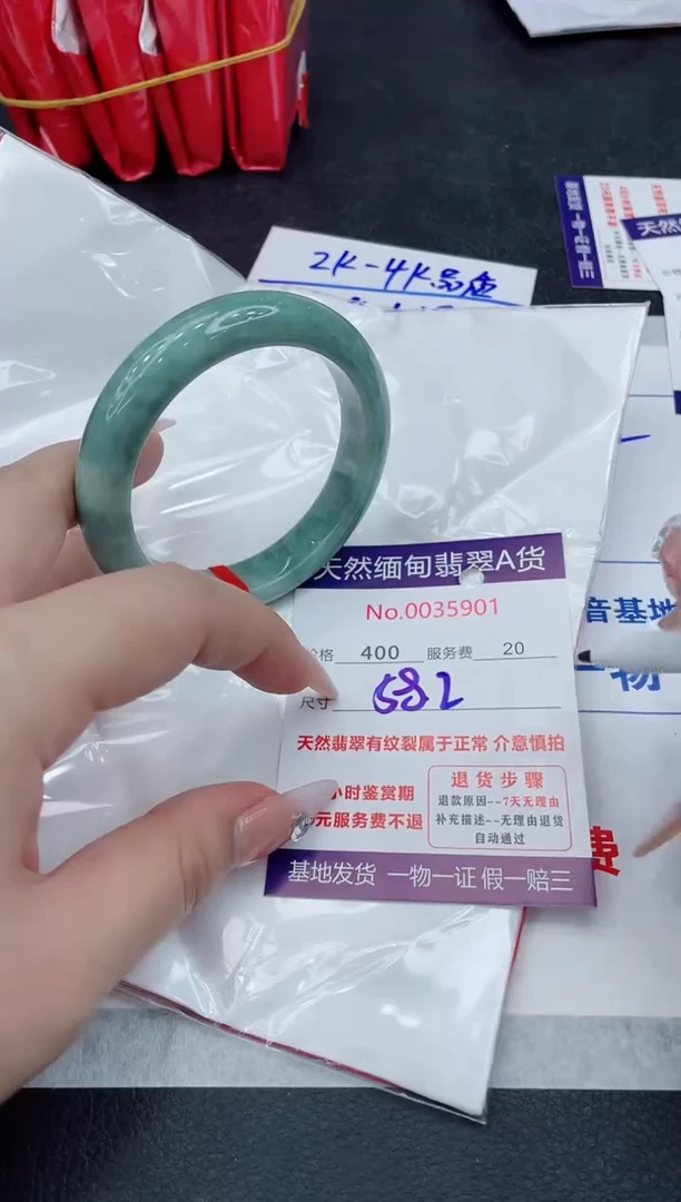 【闪购商品】翡翠手镯未镶嵌888888888888