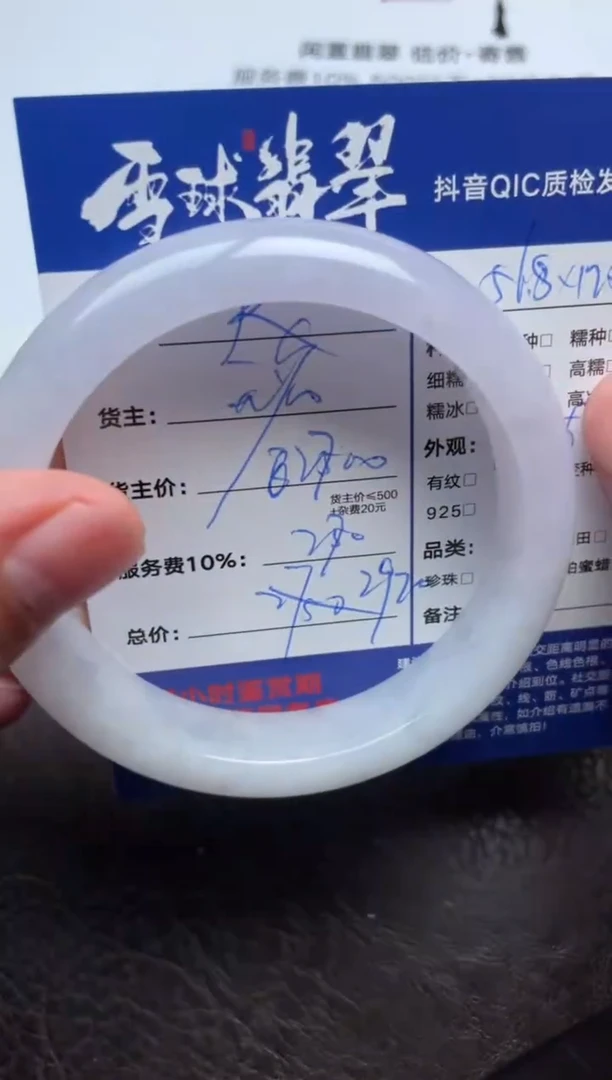 未镶嵌手镯翡翠夹****草1044910159