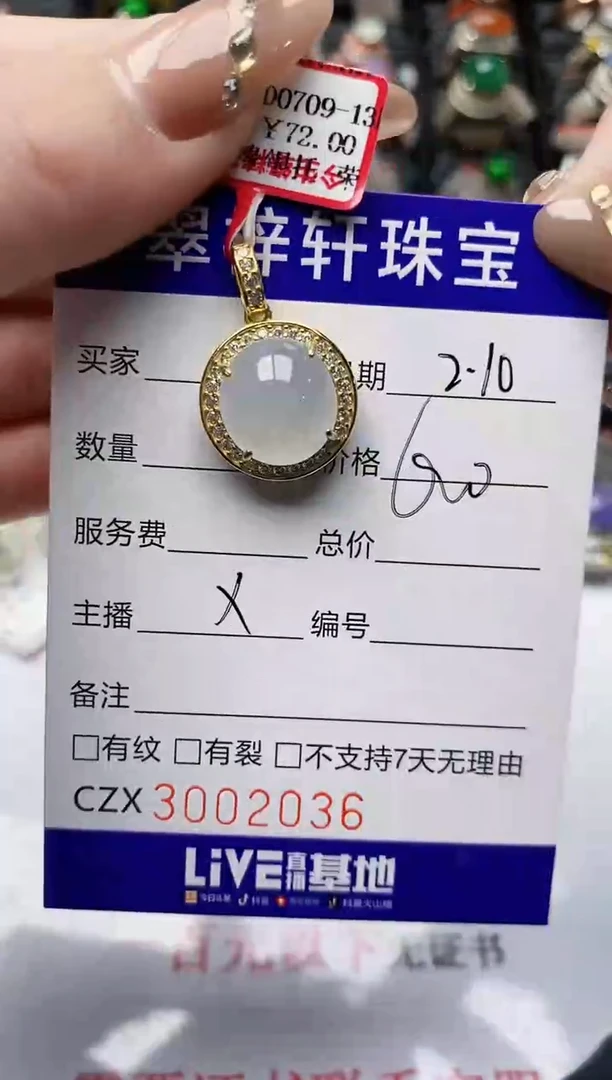 【闪购商品】翡翠戒指银S925镶嵌/2036