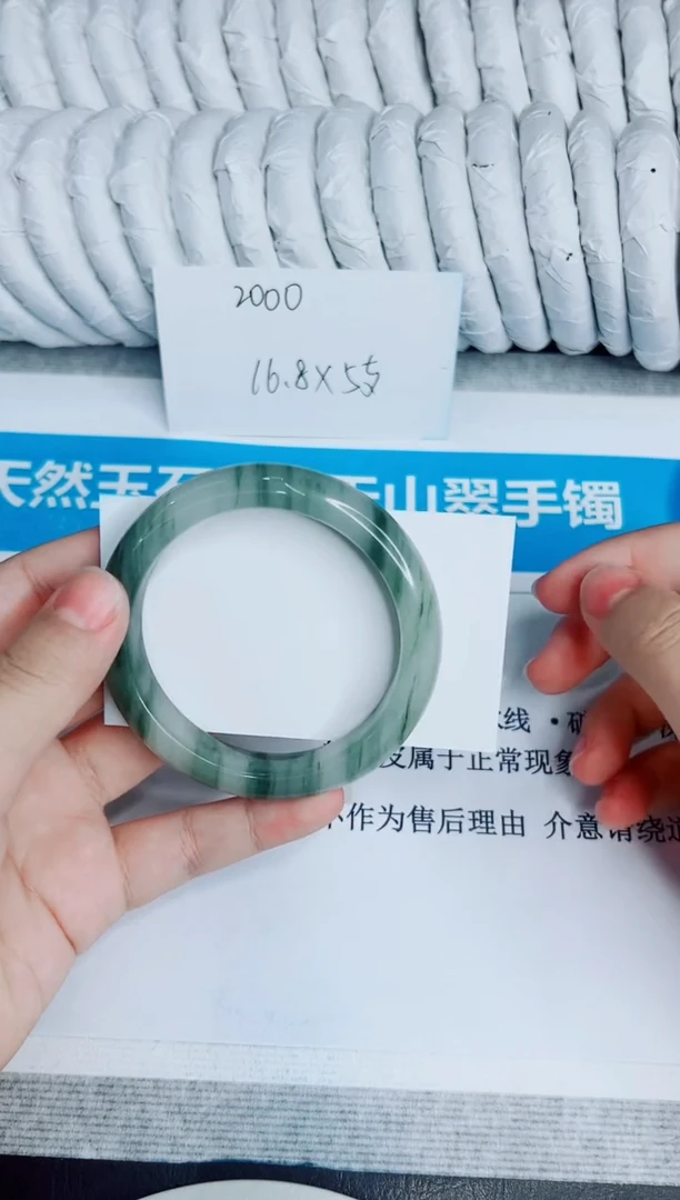 未镶嵌手镯石英质玉40/58