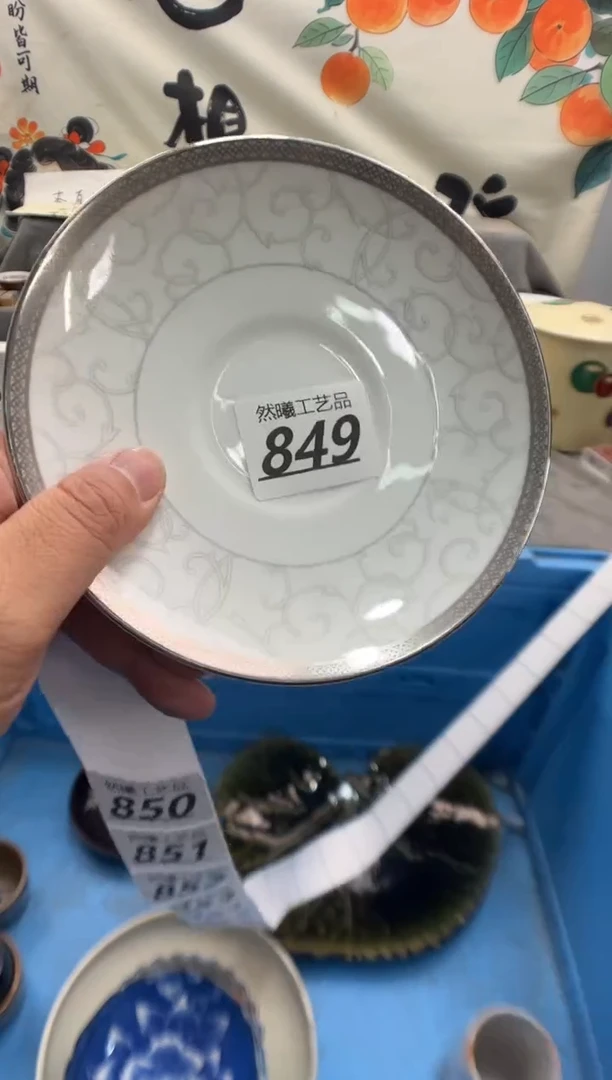 瓷片U849