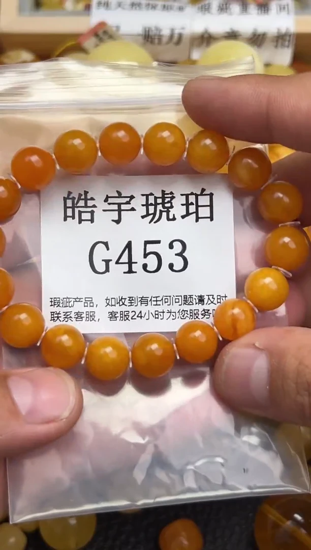 未镶嵌琥珀裸石森*蜜蜡珠子带瑕疵，介意勿拍