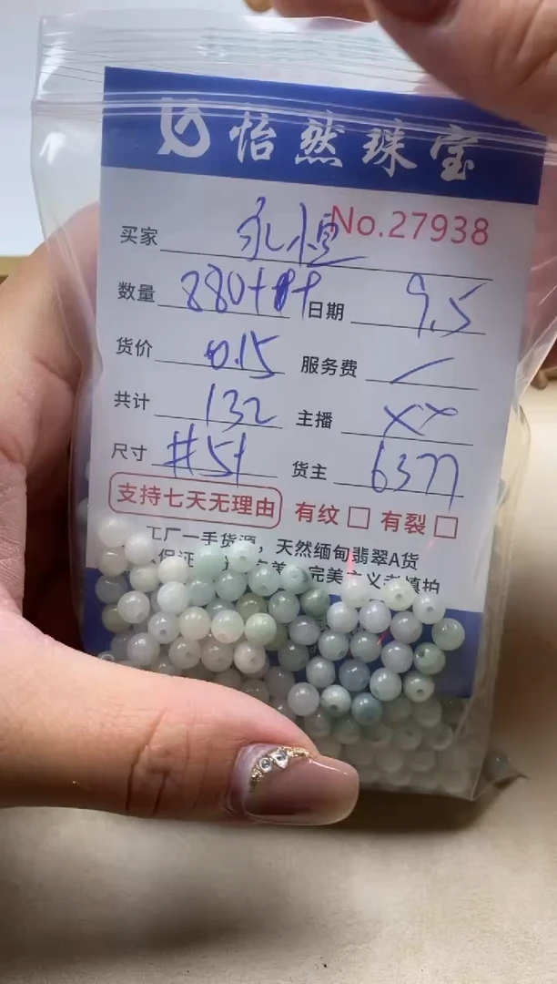 未镶嵌手链翡翠用**恒单:27938