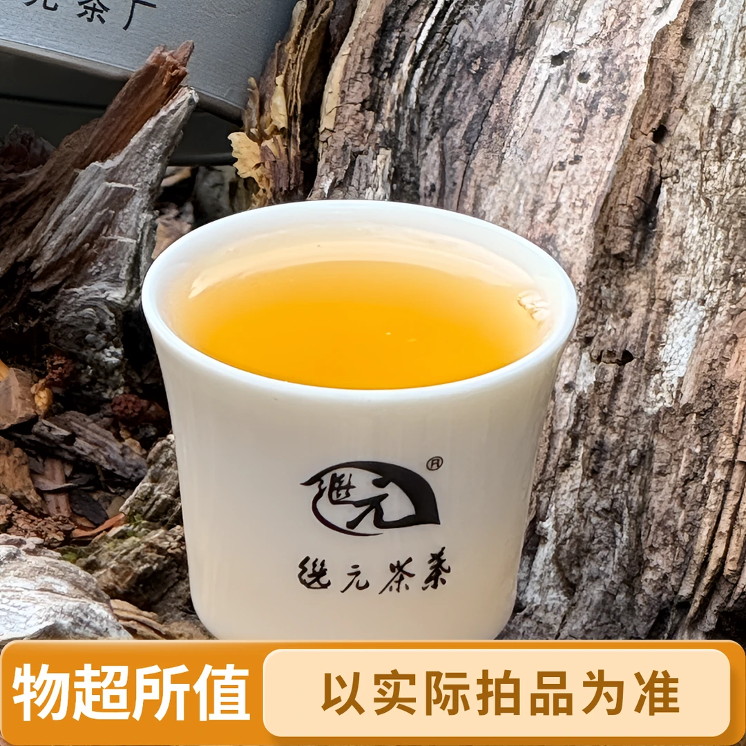 【中秋专场】继元桐木关正山小种中秋博饼活动链接