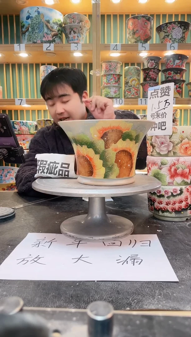 【闪购商品】默认微瑕一物一拍0207-097