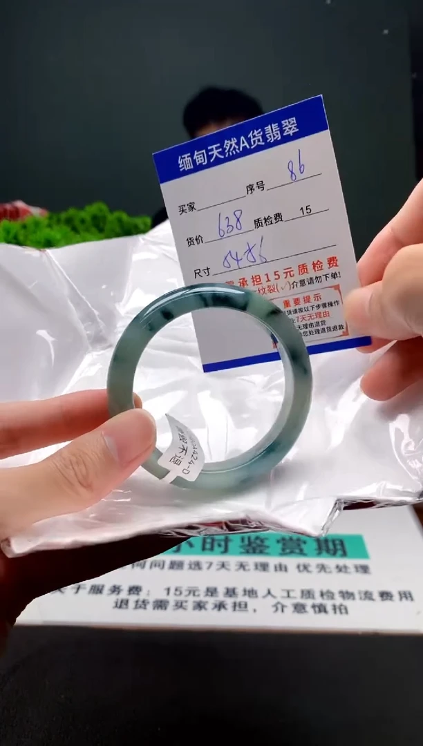 未镶嵌手镯翡翠86缅甸天然A货翡翠需包容瑕疵，介意慎拍