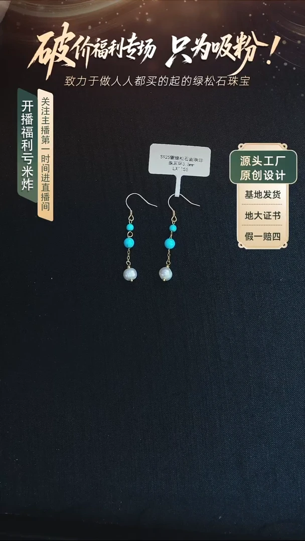 未镶嵌绿松石耳环发货一件