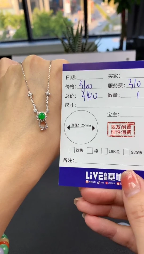 【闪购商品】翡翠套链18K金镶嵌蛋面|3100+310不退不换