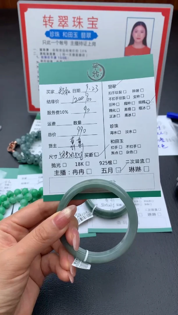未镶嵌手镯翡翠郑**艺手镯