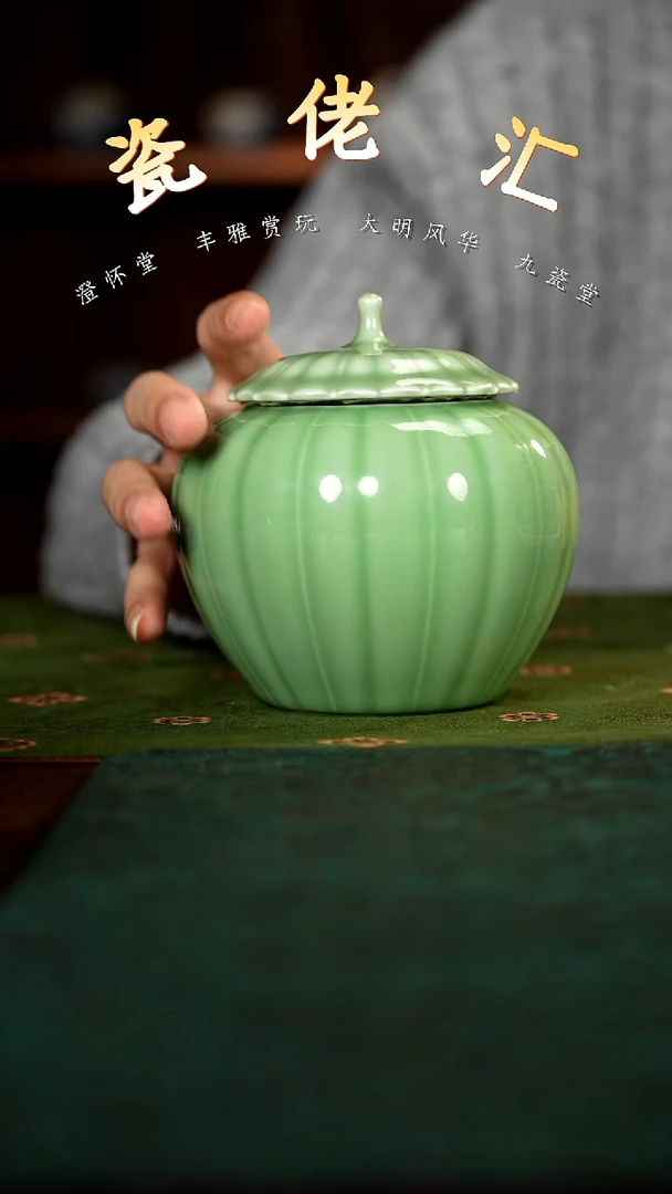 精选豆青釉茶叶罐