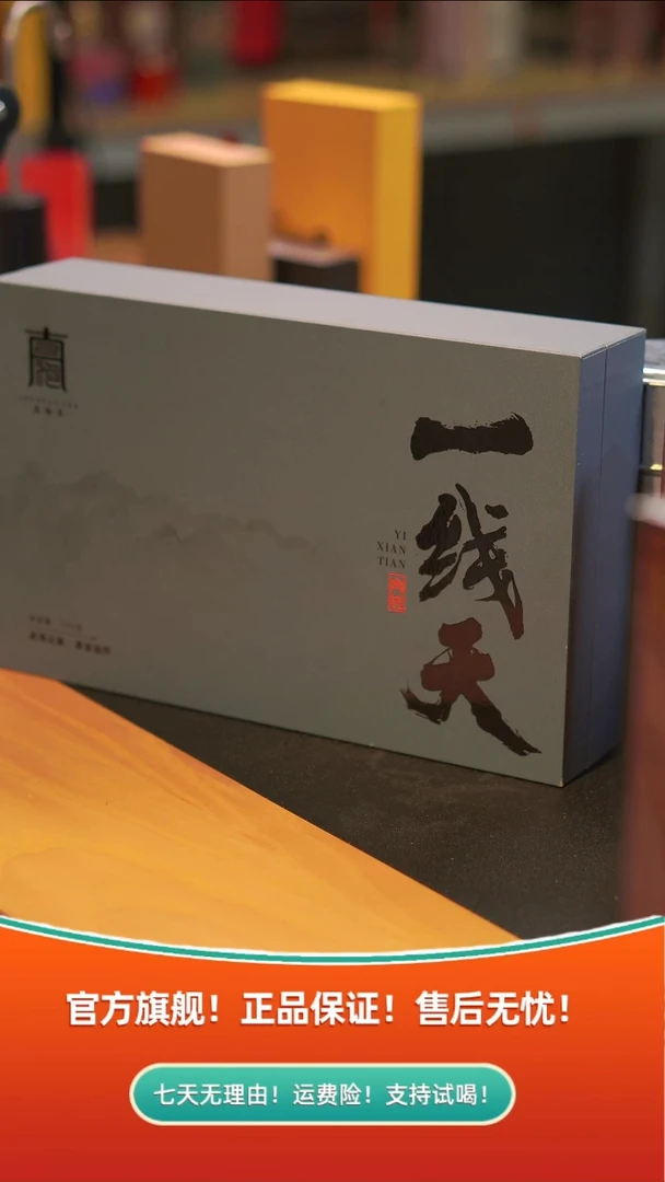 一线天肉桂18泡礼盒