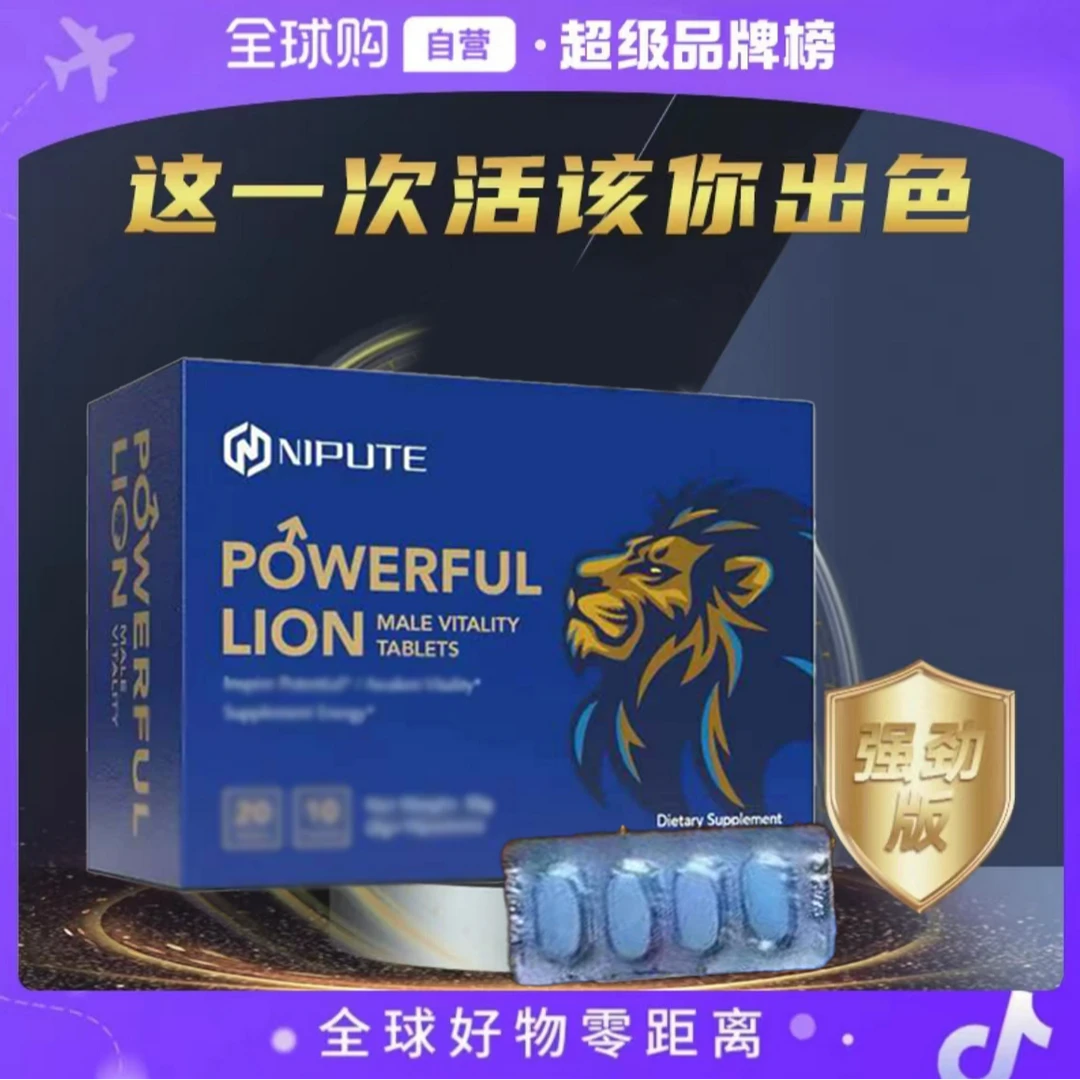 【NIPUTE*原装进口】男士能量活力提升小蓝片多维营养包