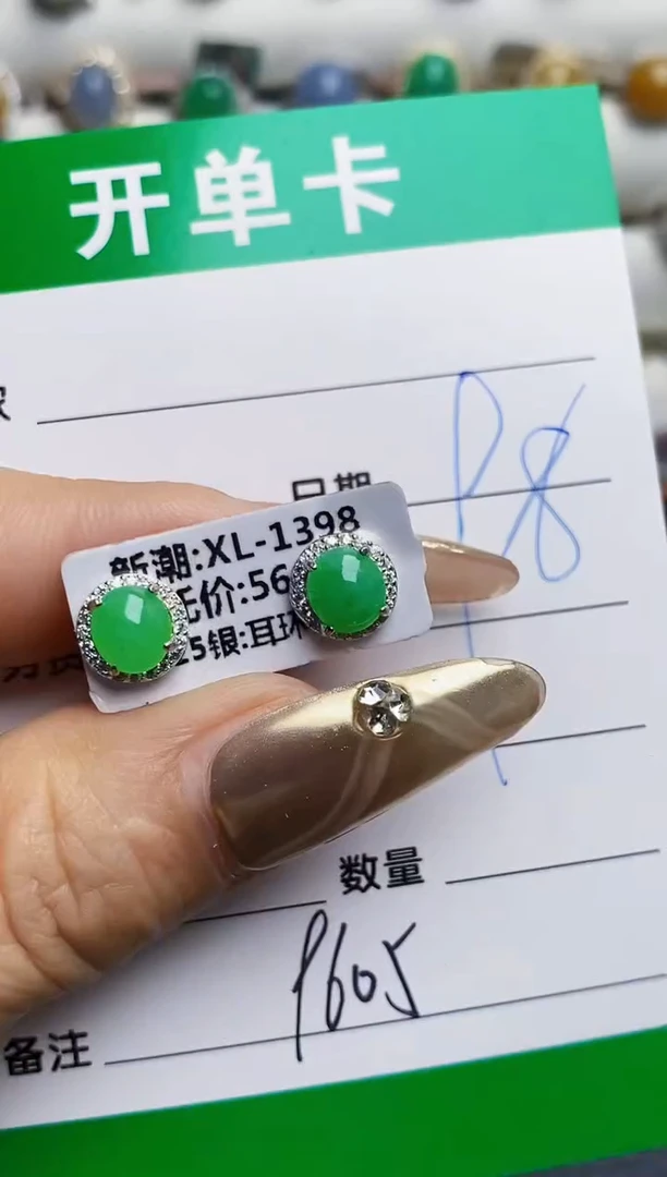 银S925镶嵌戒指翡翠9605