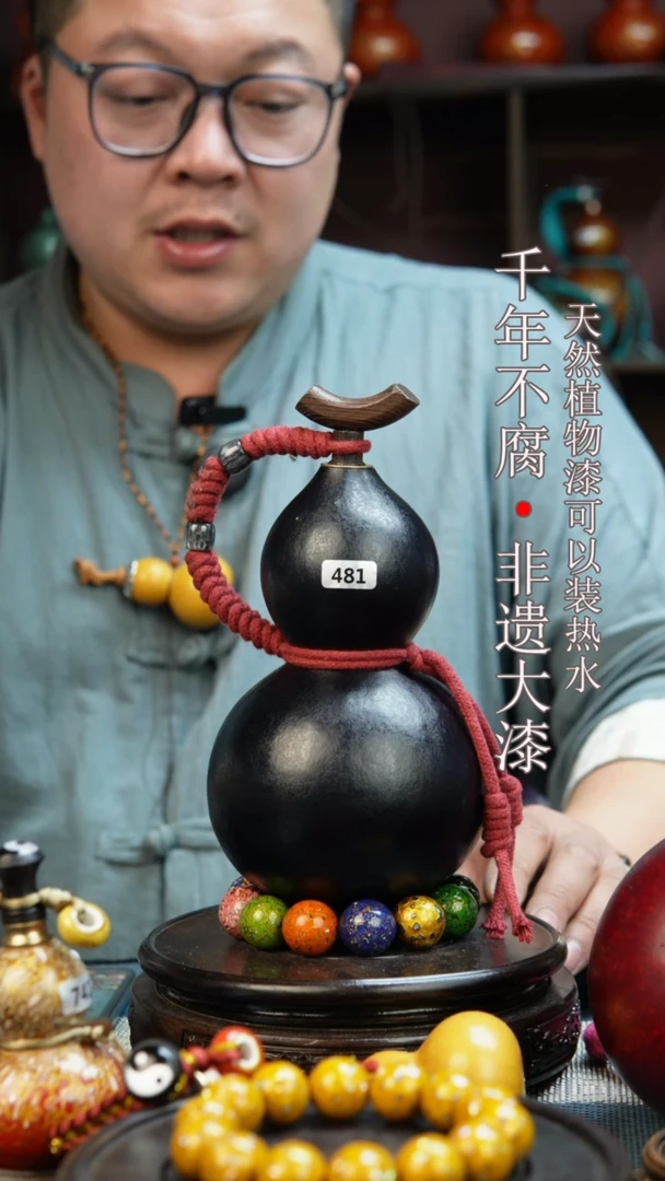 481非遗大漆酒葫芦一物一价（送底座漏斗等饰品）1.1