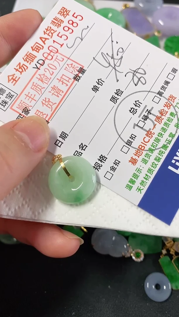 吊坠(不含链)18K金镶嵌翡翠平安扣