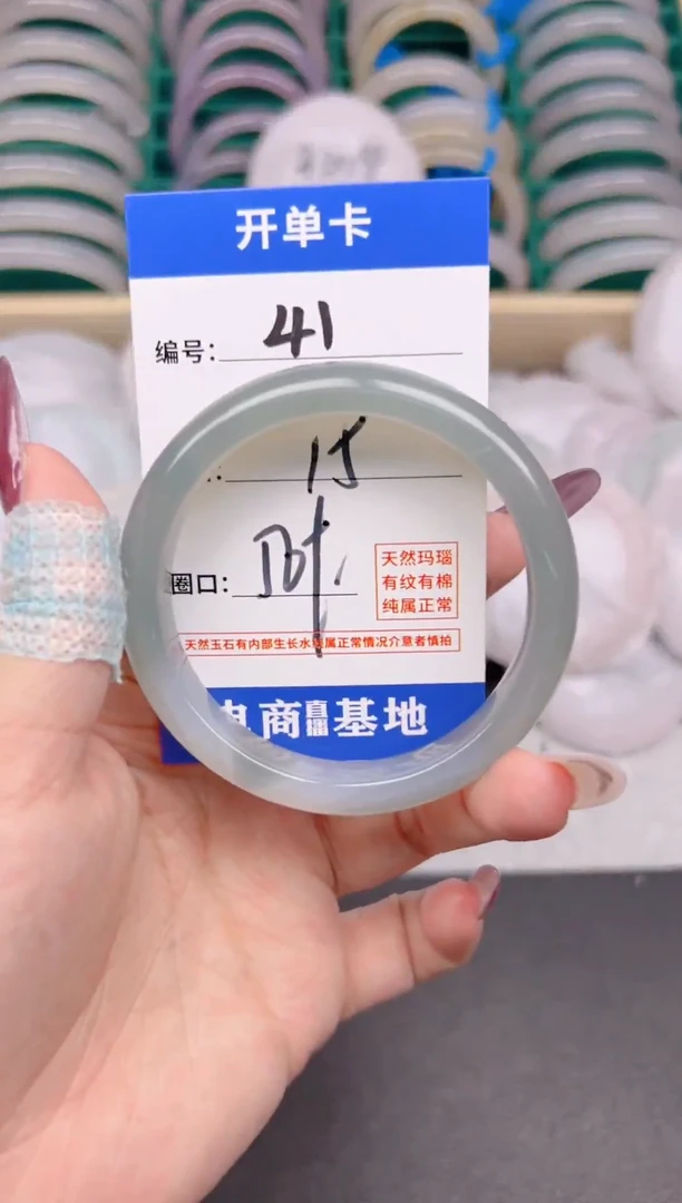 玛瑙/玉髓手镯未镶嵌41