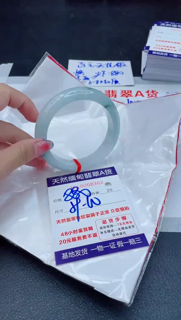 翡翠手镯未镶嵌880.00000