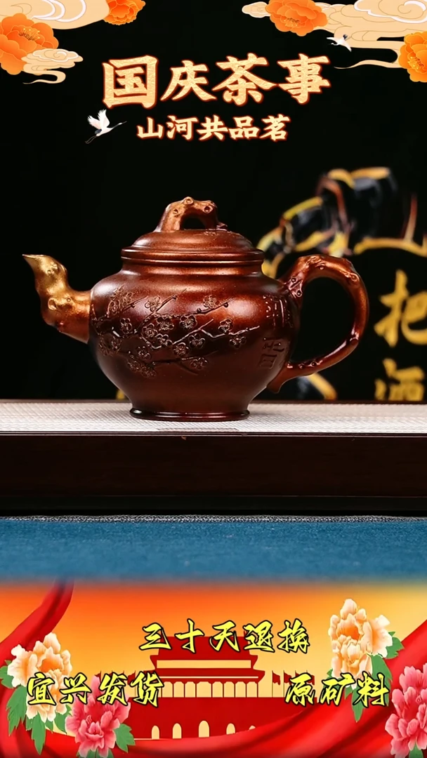 茶壶紫砂报春 明朝土 梅花