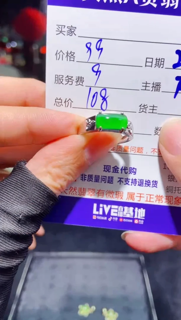 【闪购商品】定制翡翠未镶嵌多样性发货0750162348