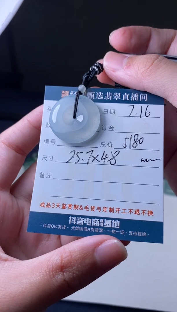 定制翡翠未镶嵌吊坠