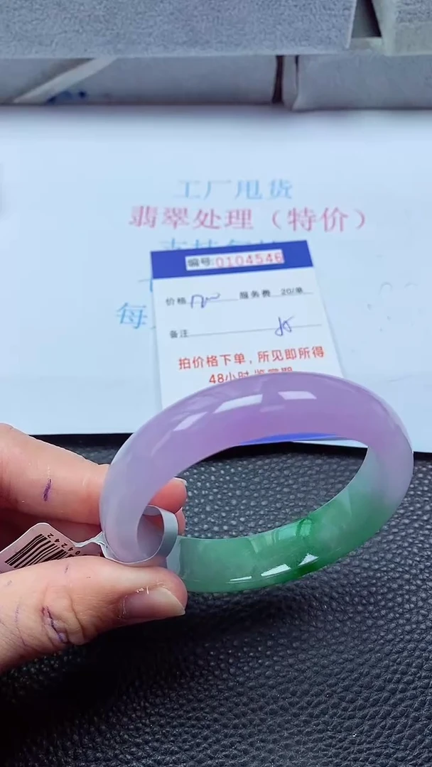 0以实物为准0000104546