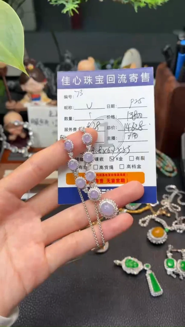 项链18K金镶嵌翡翠U*翡翠——0925073
