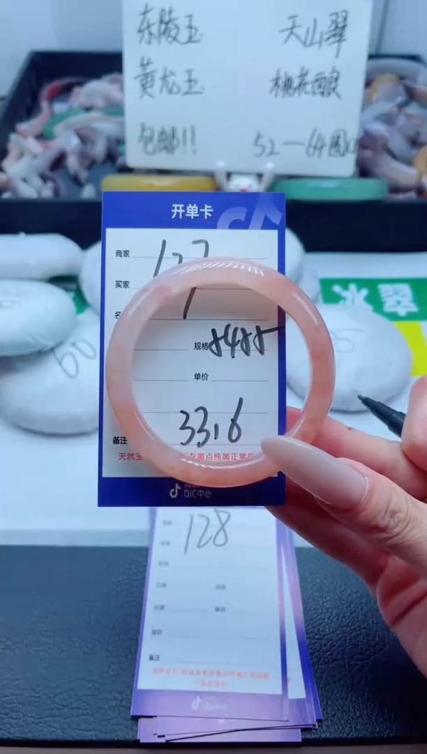石英质玉手镯未镶嵌127-54