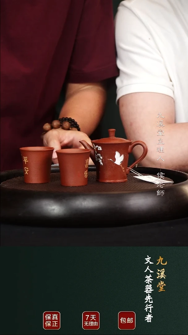 茶壶紫砂JXT67醒钟套组红降坡泥75cc