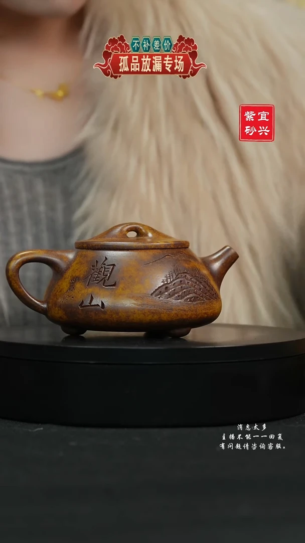 【闪购商品】紫砂茶壶26 石瓢手工紫砂壶