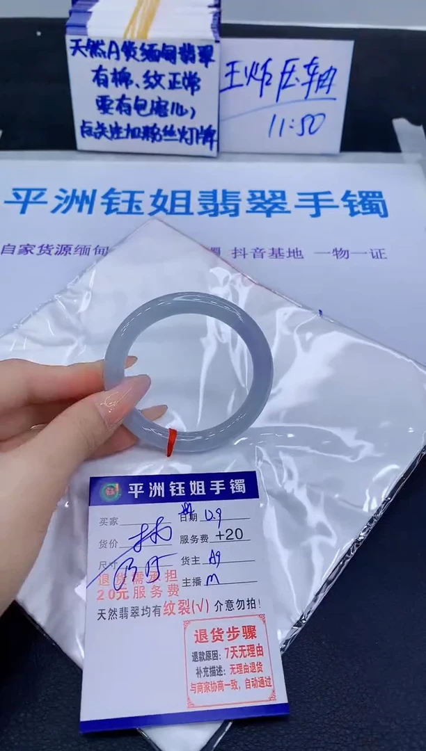 未镶嵌手镯翡翠1111