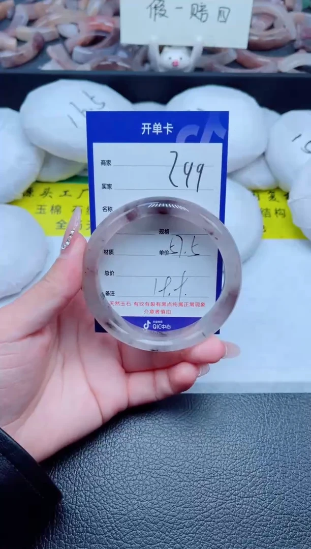 未镶嵌手镯石英质玉299-57