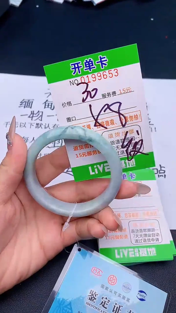 未镶嵌手镯翡翠53天然缅甸A货