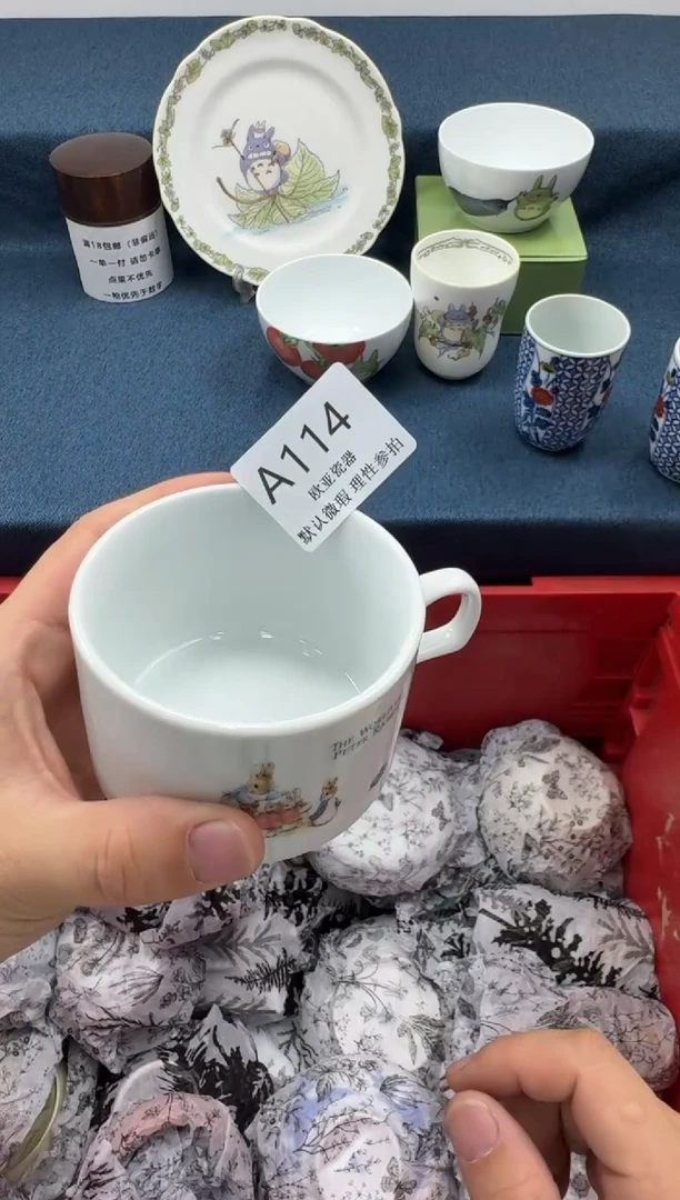 瓷片阿*善      A114